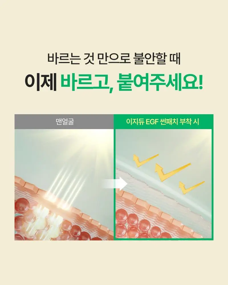 [UV투명차단]이지듀 멜라 비 토닝 UV 클리어 선 패치 4회분 상세페이지 25